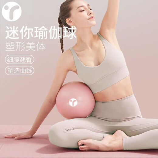 Universal pelvic floor muscle repair tool to shrink the vagina. Pelvic floor muscle ball fitness Pilates yoga ball for pregnant women and midwifery. Pelvic floor training* health ball丨Powder 20.00cm