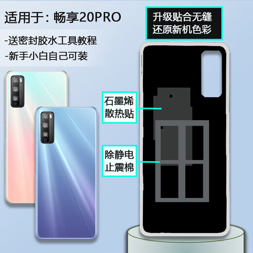 Original for Huawei Enjoy 20PRO back shell glass Enjoy Z back cover mobile phone battery cover rear screen back cover Enjoy 20Pro/Z Magic Night Black back cover Huawei Enjoy 20PRO/Z