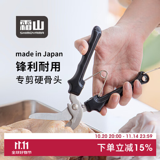Shuangshan Japon a importé des ciseaux à os de poulet, des ciseaux obliques en acier inoxydable pour les os de poulet, de canard et d'oie, des ciseaux spéciaux pour les ciseaux de cuisine, des ciseaux polyvalents, des ciseaux de cuisine en acier inoxydable