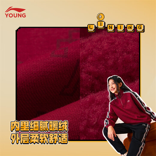 Li Ning children's clothing children's sweatshirt suit for men and women, small and big children, New Year's style leggings and velvet sports top suit YWEW003 dark red/black-4 175