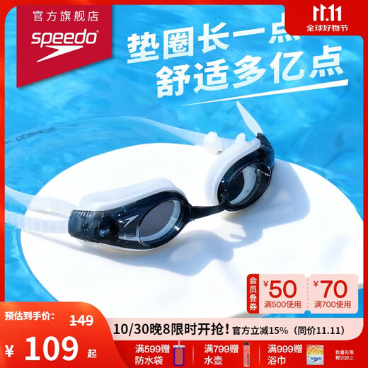Speedo gafas de natación serie de cuero gratis natación aventura nueva visión antivaho gafas de natación de alta definición anti-UV gran angular cómodo 2025 nuevo estilo