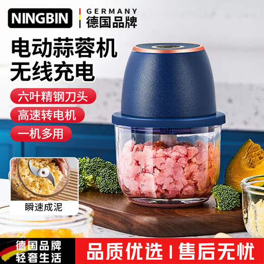 Ningbin German garlic mincer meat grinder garlic pounder garlic household electric small cooking multi-functional garlic mincer 300ML/blue (four-leaf knife + anti-fall cup + high power)