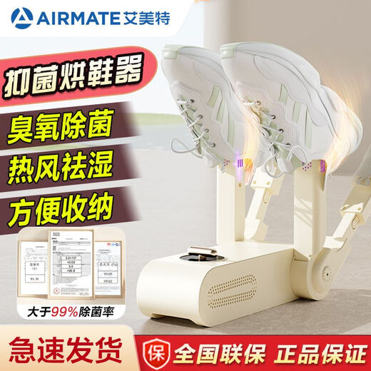 Airmate shoe dryer, household shoe dryer, deodorizing, sterilizing and drying machine, dormitory coaxing shoe warmer, wet and dry use, double bracket standard model, selected model HGX02-K2