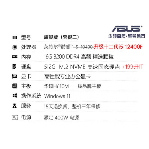 ASUS Core i5-10th generation 10400F/12400 12th generation enterprise office core display desktop computer host commercial computer DIY assembly machine customer service cashier front office flagship version - package three (12th generation i5+16G+500G)