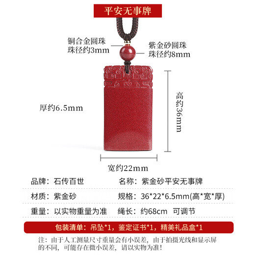 Shi Chuan Baishi Cinnabar Pendant Purple Gold Sand Safe and Sound Brand Pendant Necklace for Men and Women's Year of Life Amulet Birthday Gift