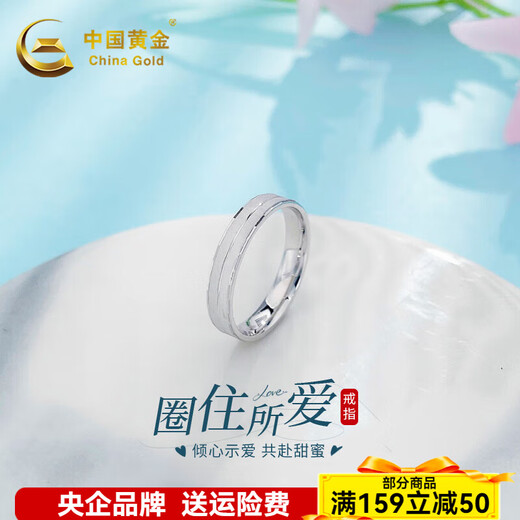 China Gold (CHINA GOLD) Platinum Ring Platinum Double Layer Ring Couple Ring Gifts Girlfriend Gifts Women's Ring Approximately 4.15g