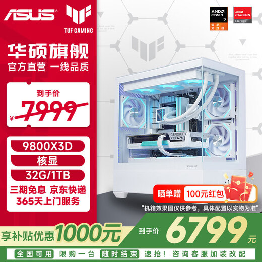 ASUS ROG TUF family barrel ammunition depot 9800X3D/no card/5070TI/5080 ammunition depot