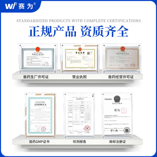 Saiwei sow health care products, good blood, iron supplement, veterinary organic iron, Codonopsis pilosula and astragalus to improve sow fertility, feed addition, 1 bag 500g/bag