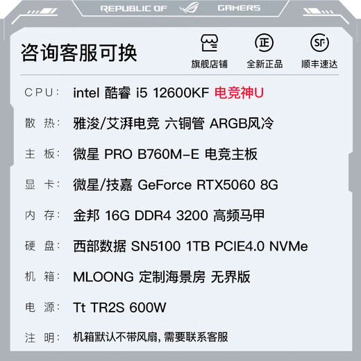 ASUS family i5 13400F/U5 230F/14600KF/RTX5050/5070/5060/ti graphics card desktop assembly computer host game desktop complete machine diy configuration eight U5 230F/5060 8G single host