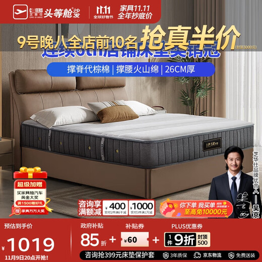 CHEERS latex mattress independent spring soft and hard dual-use bedroom Simmons spine protection upgraded version D026 star mattress 1.8m
