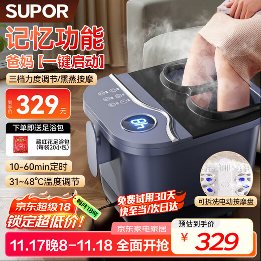 SUPOR foot bath bucket foot bath electric foot bath constant temperature heating fully automatic massage 2025 cross-calf high and deep bucket women's special practical birthday gift for parents and elders