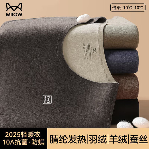 Catman thermal underwear men's German velvet heating goose down mulberry silk double-sided brushed thickened base layer autumn coat autumn trousers set