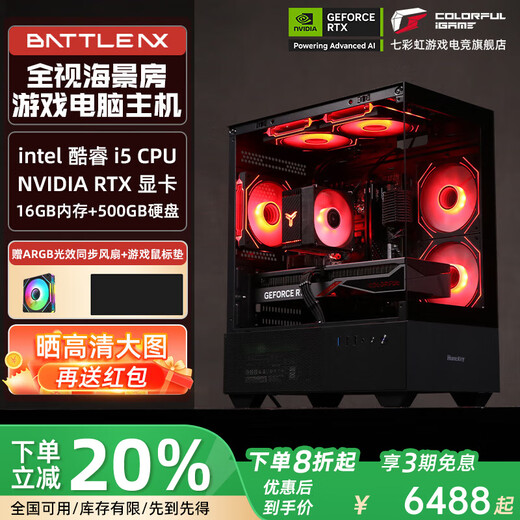 Colorful i5 14600KF/12600KF RTX5060Ti/5060 cardless sea view room desktop assembly computer console game e-sports flagship store diy complete machine delta tile seven 14600KF+5060T8+500G+16G 16G