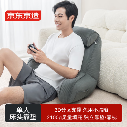 Made in Tokyo, single bedside cushion, bedside sofa, large back cushion, neck and waist cushion, bay window, tatami bed, soft bag