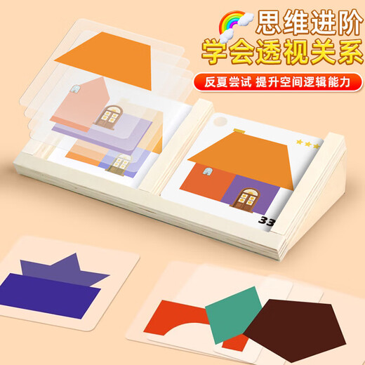 房屋设计师儿童玩具拼图积木早教益智力开发对数板男女孩认知玩具 房屋设计师60关卡-甄选木质底座