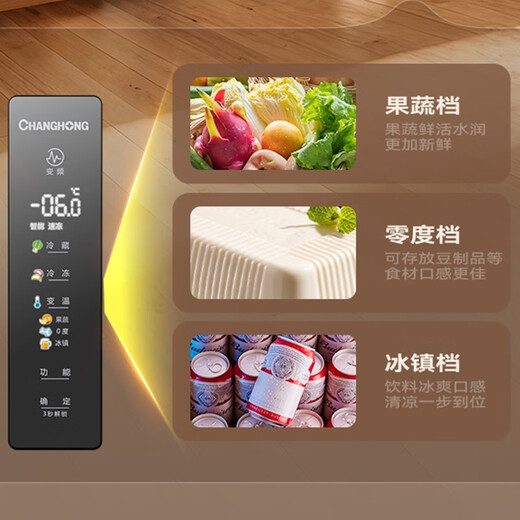 Changhong Small Pickup Series 460-liter French-style four-door ultra-thin flat-screen embedded ice-making full-space air-cooled and frost-free first-class energy-efficiency dual-frequency household refrigerator CR-FW460Z