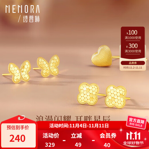 Shipulin K gold earrings, four-leaf clover, butterfly heart, yellow 18K gold, fashionable and versatile commuting style, gift to girlfriend on Chinese Valentine's Day, four-leaf clover