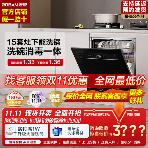 Robam G1mini 15 sets of dishwashers large capacity built-in B33 under the stove 640 gold high UV sterilization 0 germ certification hot air drying first class water efficiency 15 sets of dishwashers