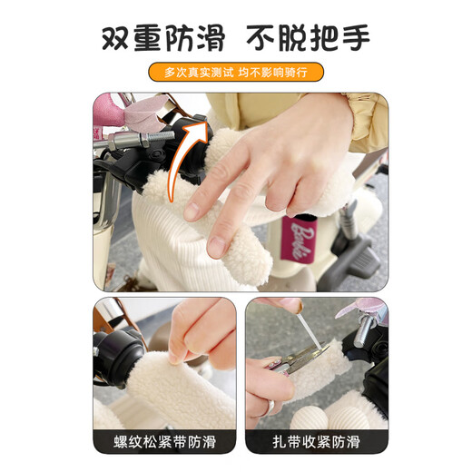 Fat Donglai's same electric rider handlebar cover is suitable for winter for Yadi Emma bicycle plush warm battery motorcycle, pink m bear, white, set of 4 pieces/+tie/plus velvet thickening