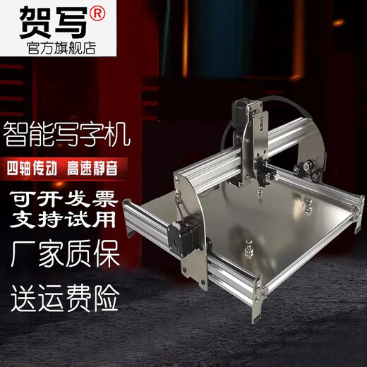 贺写【2026新款】全自动换纸写字机器人抄写工程资料A4表格文件智能自动换纸机器仿手写手自一体写字机 全新A4单页自动换纸+厚本手翻页【电脑/手机通用】