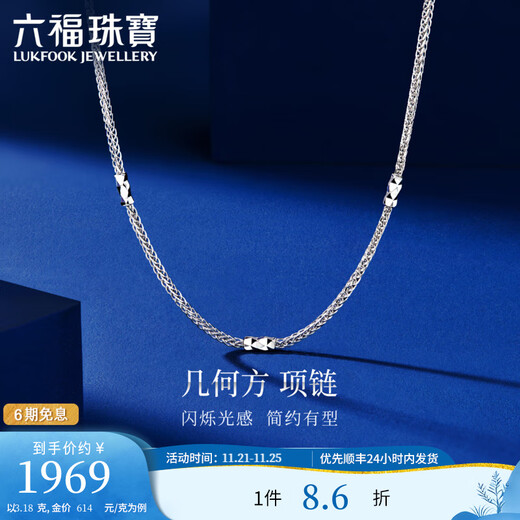 Lukfook Jewelry Platinum 950 Geometric Chopin Chain Platinum Necklace Plain Chain Gift Price F63TBPN0009 3.18g (including labor cost 337 yuan)