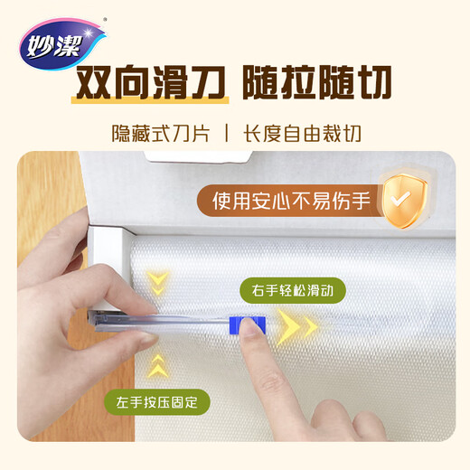 Miaojie disposable antibacterial cutting board plastic cutting board mat disposable outdoor camping indoor free cut 24cm*300cm box