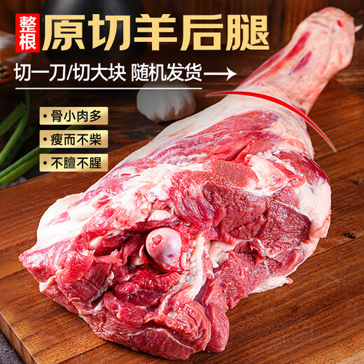 Miyang Sheep Tan Lamb Whole Lamb Hind Leg Net Weight 5Jin Jin is equal to 0.5kg Whole Fresh Lamb Leg Hot Pot BBQ Halal Straight from the Source