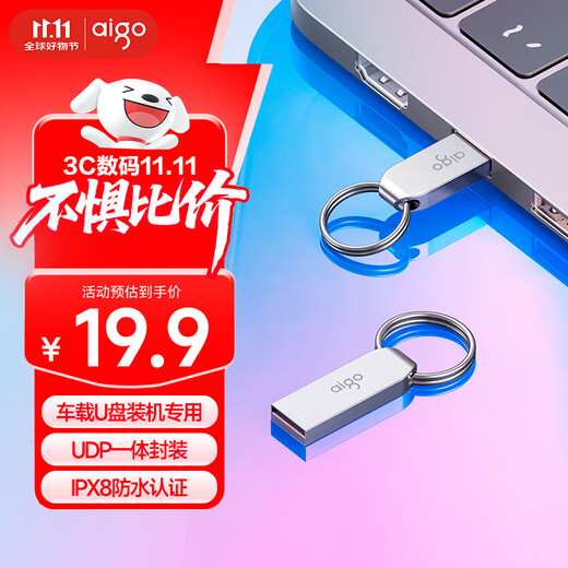 Patriot (aigo) 16GB USB2.0 U disk Office computer U disk Tender U disk U268 Small portable metal U disk