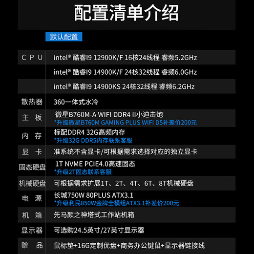 Deep Graphics i9 14900K/14900KS/RTX5070TI designer rendering modeling editing assembly desktop DIY water-cooled high-performance computer host graphics workstation complete set of complete machine 12900KF/32GD4/MSI 27-inch cost-effective RTX5060TI-16G game graphics card