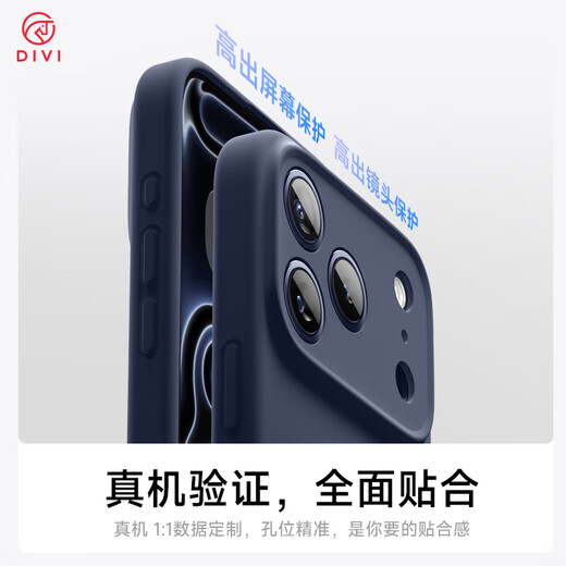 First Guard Official Version True Liquid Suitable for iPhone17promax mobile phone case Apple 17ProMax protective cover liquid silicone skin-friendly lens all-inclusive anti-fall male dark blue