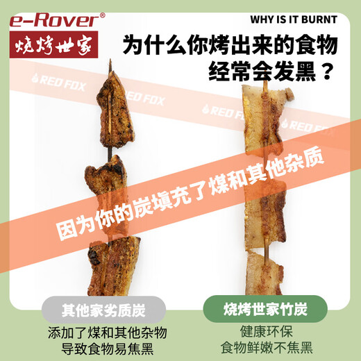 BBQ family (e-Rover) barbecue charcoal smokeless charcoal bamboo charcoal outdoor hot pot charcoal environmentally friendly barbecue fuel including fire block, charcoal clip