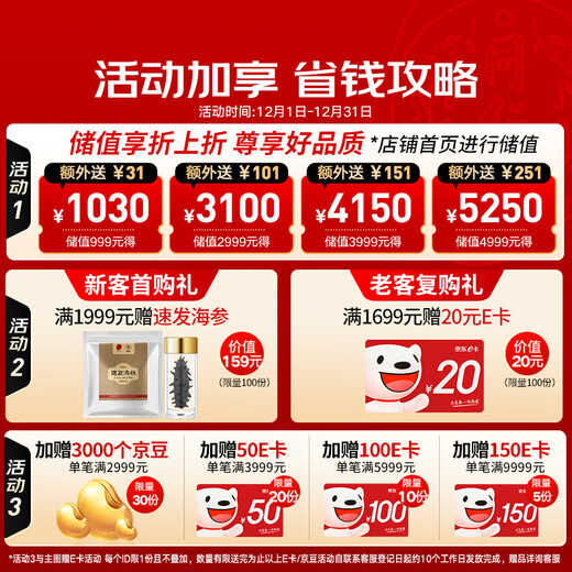 Tong Ren Tang brand Beijing Tong Ren Tang Dalian light dried sea cucumber and Liao cucumber 100g 20-30 pieces dried seafood supplement gift box