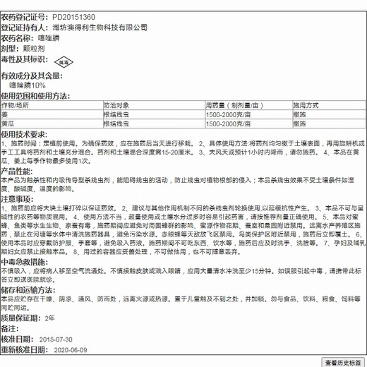 Lezhuangfeng 10% thiazophosphate granules special root nodule pesticide and nematicidal pesticide for root-knot nematodes 500g