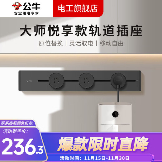 Bull (BULL) GB32 track plug-in strip socket surface-mounted sliding removable embedded magnetic suction punch-free smart sideboard with power switch Moyun Gray 500mm + 3 five-hole adapters