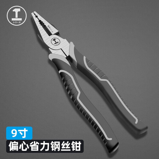 GREENER eccentric labor-saving vise industrial-grade wire pliers wire needle nose pliers multi-functional wire cutting electrician hand pliers eccentric labor-saving 9-inch vise-230mm
