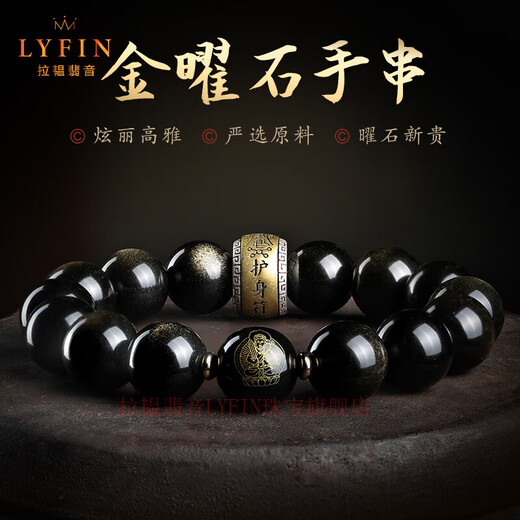 Layun Feiyin Obsidian Bracelet Men's Manjushri Bodhisattva's Life Buddha Play Bracelet Women's Buddha Beads Rosary Beads Void Hidden Samantabhadra Transfer Beads Rat