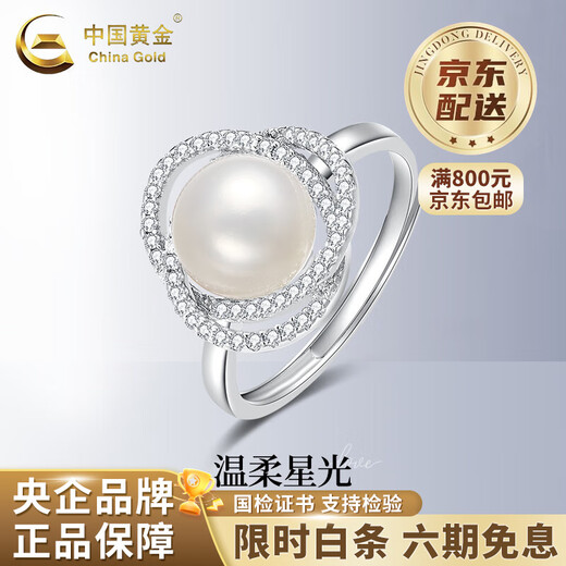 China Gold (CHINA GOLD) S Silver Pearl Ring Women's New Simple Vegetarian Ring Index Ring Valentine's Day Birthday Gift Year of the Horse Animal Year Gift Pearl Ring