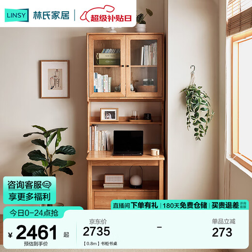 Lin's home solid wood folding desk bookcase integrated bedroom dressing table stool home small apartment small full series PK4V 0.8m bookcase desk