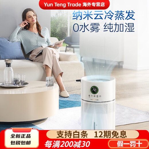 Morphyrichards mist-free humidifier light sound bedroom pregnant women and infants cold evaporation mist-free antibacterial and sterilizing air humidifier white