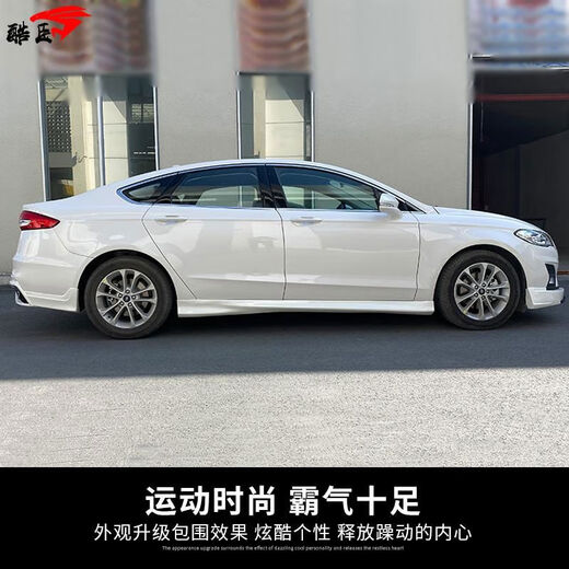 Litian is suitable for 1820 new Mondeo new energy modified sports style small surrounds, front and rear lip side skirts, lower shovel rear spoiler, full tanzanite blue suit