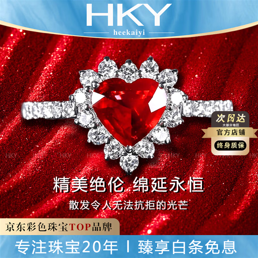 HEEKAIYI Pigeon Blood Ruby Ring Women's Diamond Ring Luxury Jewelry Chinese Valentine's Day Birthday Gift for Wife and Girlfriend <Lifetime Warranty>