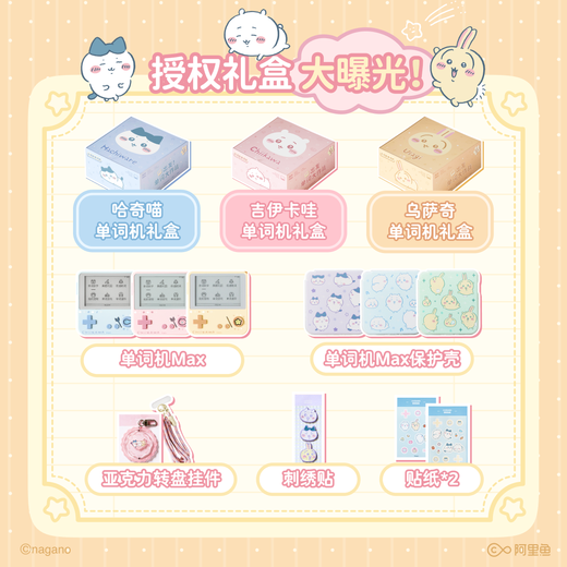 Hundred Words Cutting Machine Ink Screen English Portable Learning Machine Synchronized Teaching Materials Primary School and College Entrance Examination Vocabulary Memorization Word Artifact CHIIKAWA Officially Authorized Hutch Meow Gift Box
