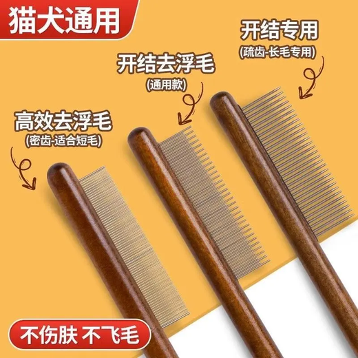 Pengyi cat comb, universal combing brush for cat combing, fine-toothed needle comb for knotting and removing floating hair, good pet combing, sparse-toothed comb, long hair knotting and smoothing 1