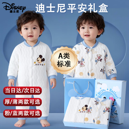 迪士尼（Disney）婴儿衣服纯棉秋冬0-6个月新生儿礼盒套装宝宝满月百天礼物a类棉衣
