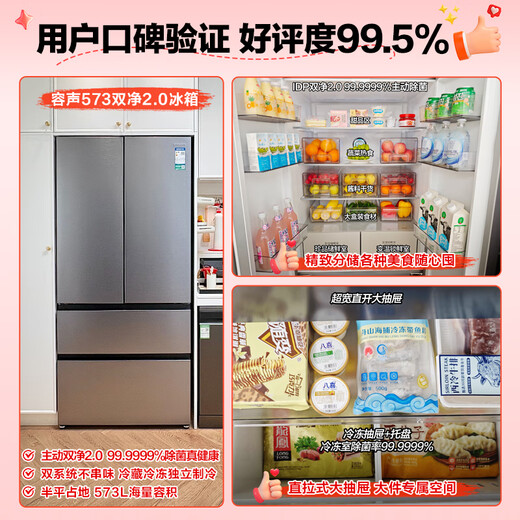 Rongsheng 526 upgraded model Ares 573L French multi-door refrigerator large capacity dual system ultra-thin zero embedded first-level energy efficiency BCD-573N40FQLAD national subsidy