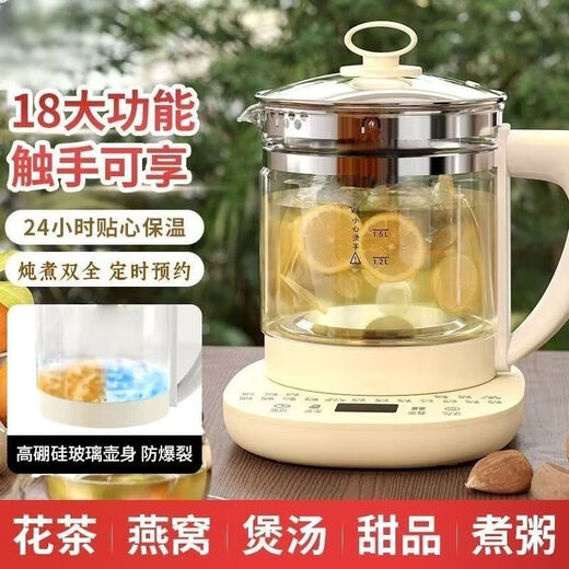 Jingying Selection 24-hour heat preservation German fully automatic health pot household capacity multifunctional teapot glass kettle 1.8L standard model-ordinary glass