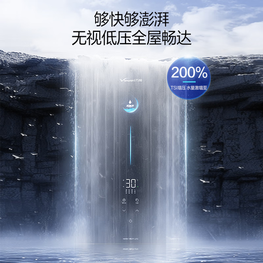 Vanward Sleep Wash F9D MAX National Subsidy 20% 16L Gas Water Heater Natural Gas Energy Efficiency Silent Dual Super Level Dual Cycle Temperature Control Pressurized Constant Temperature