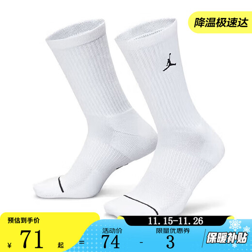 NIKE EVERYDAYPOLY3PR sports comfortable casual socks mid-calf socks DX9632-100 DX9632-100 One size L