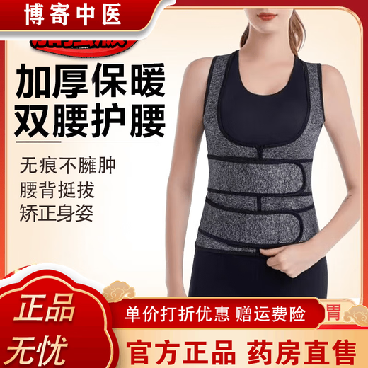 Universal vest-style belt support for women, waist protector, warm back protector, lumbar spine and abdominal belt for women, enhanced version, thickened, warm, sweaty and abdominal control, women's gray S