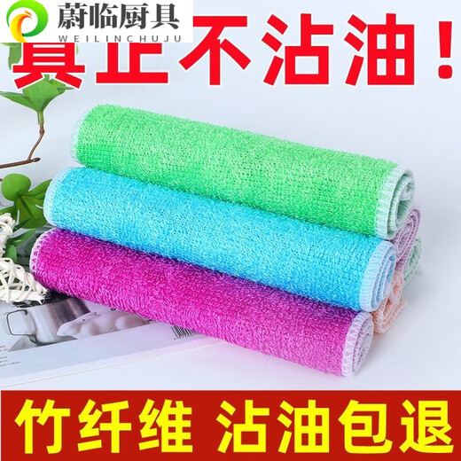 Baishengniu bamboo fiber dishwashing rags wholesale oil-absorbing rags to remove oil and non-stick oil double-layer thickened dish towels Bamboo fiber dishwashing towels five-pack color mix and match 18x23cm double-layer thickened oil-soaked package return